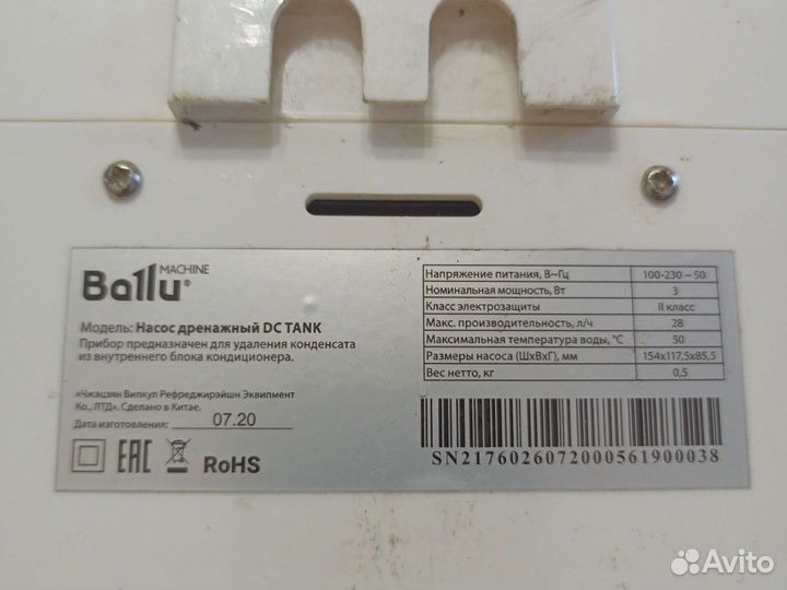 Насос дренажный Ballu Machine dс Tank