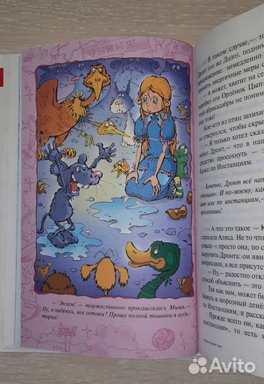 Алиса в стране чудес