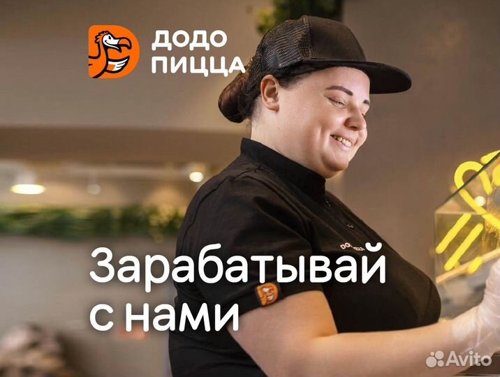 Клинер\Посудомойщица