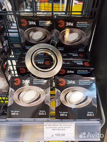 Точечные встраиваемые светильники