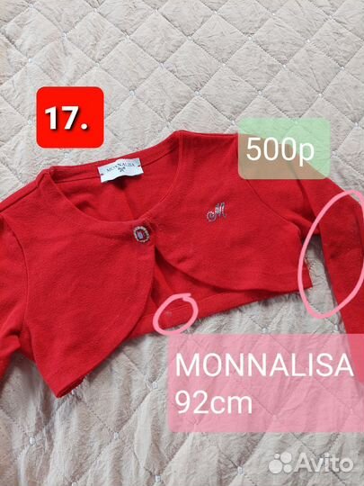 Monnalisa одежда набор 74-92см