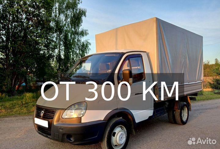 Грузоперевозки по России от 300км