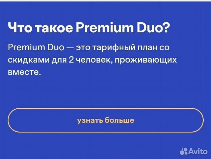 Spotify premium