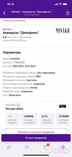 Аквашузы детские
