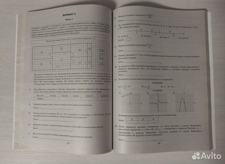 Учебник по подготовке к огэ по математике