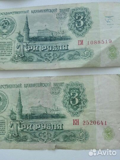 Советских банкнот Коллекция