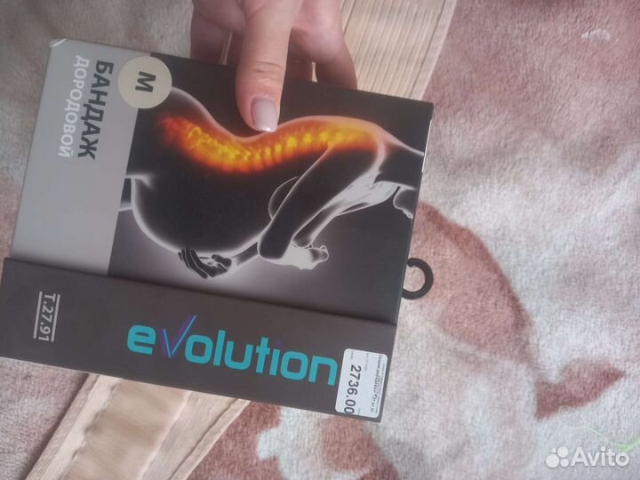 Бандаж для беременных и после родов