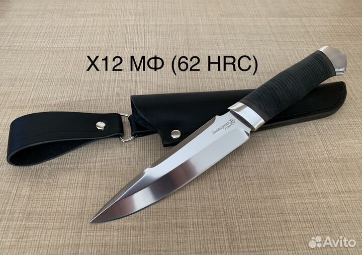 Нож охотничий х12мф