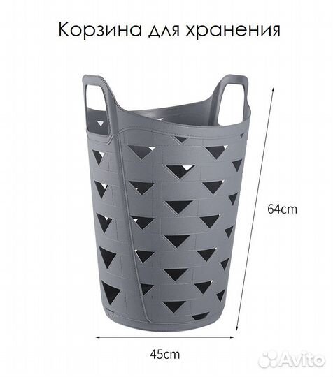 Корзина для белья