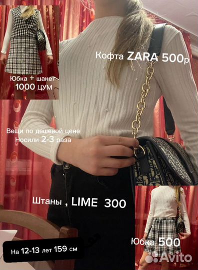 Женская брендовая одежда