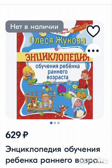 Энциклопедия для детей от 6 мес до 3х лет