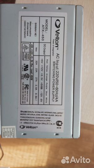 Блок питания 450 Вт