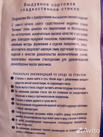 Бокалы для коньяка