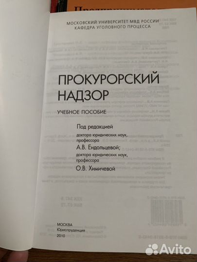 Книги учебники юридические учеба МГУ