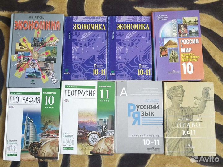 Учебники 10 11 класс