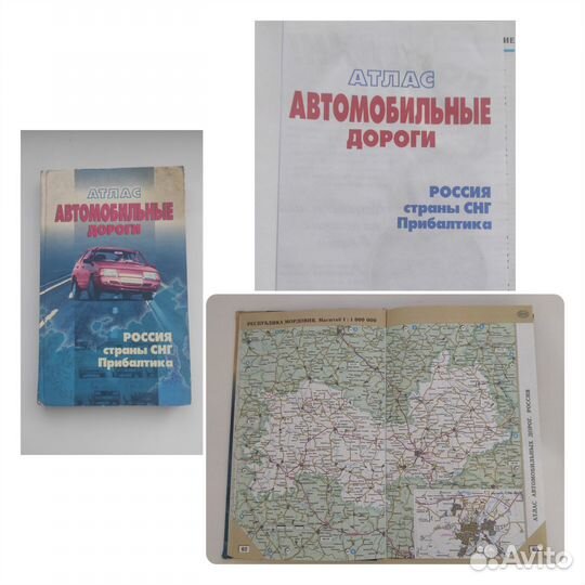 Словарь атлас учебное пособие