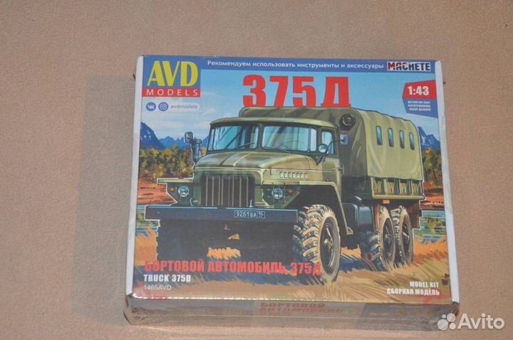 Авто в деталях. Киты Урал