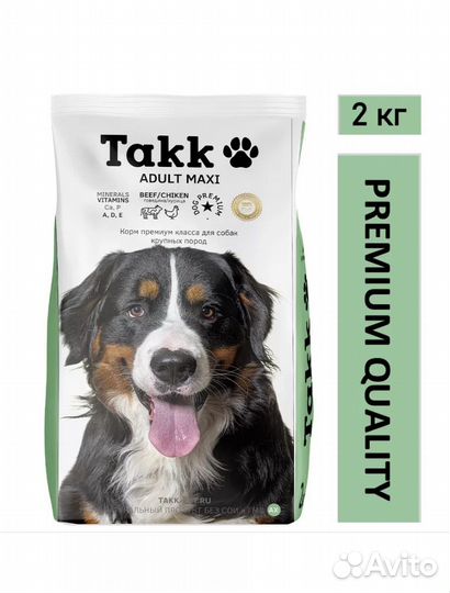 Корм для собак