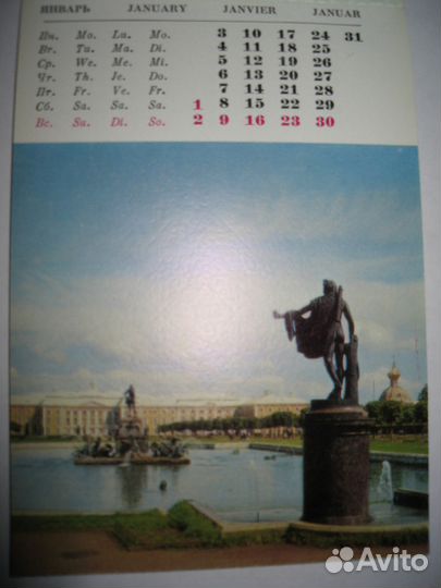 Календари 1979, 1983, 1988