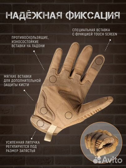 Перчатки мужские тактические