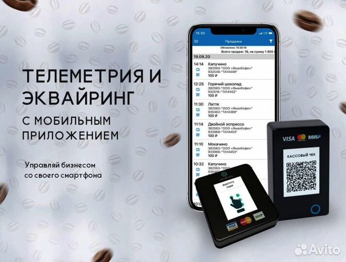 Вендинг кофеавтоматы