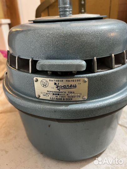 Пылесос уралец