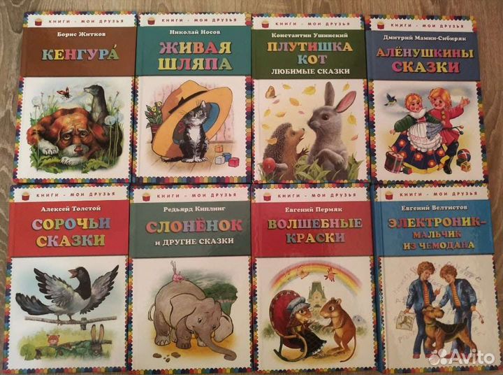 Серия детских книг