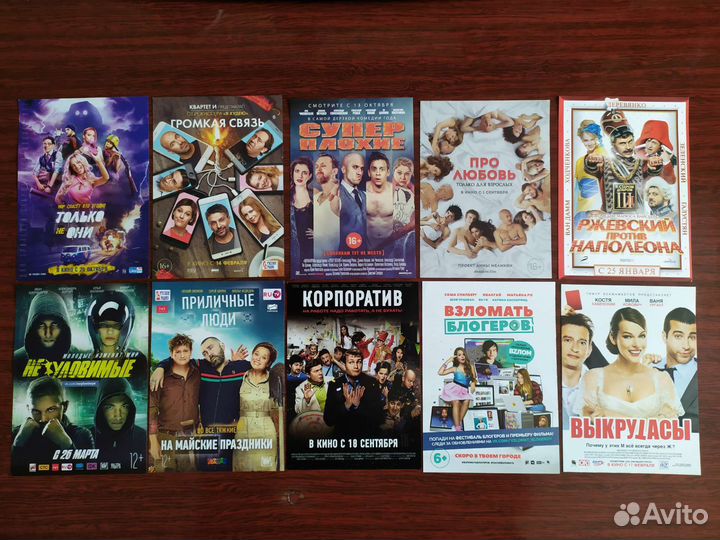 Кинофлаеры - Комедии