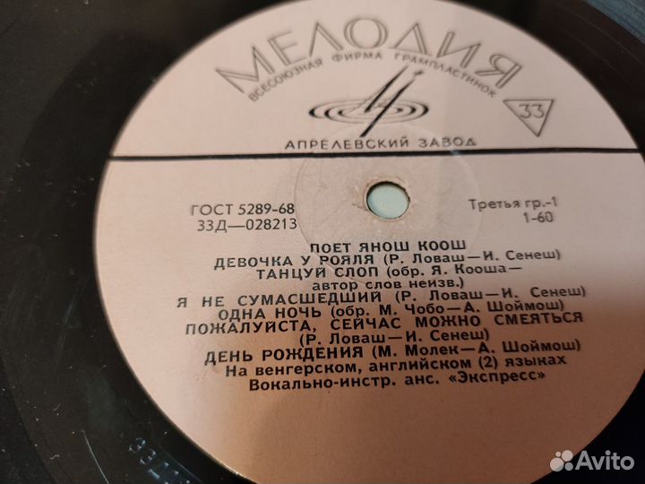 Виниловые пластинки