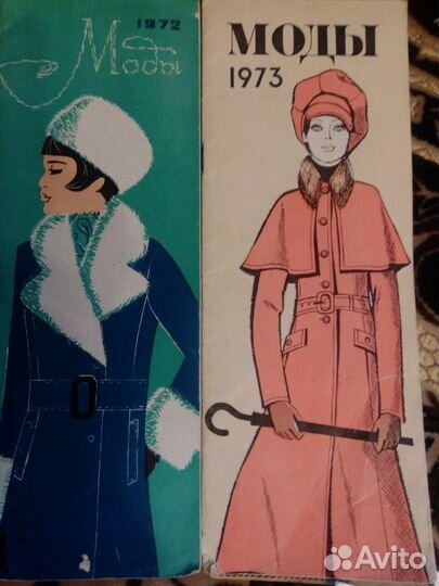 Журналы мод СССР