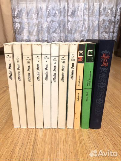 Сборник книг Рид, Санд