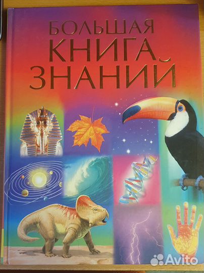 Детские энциклопедии