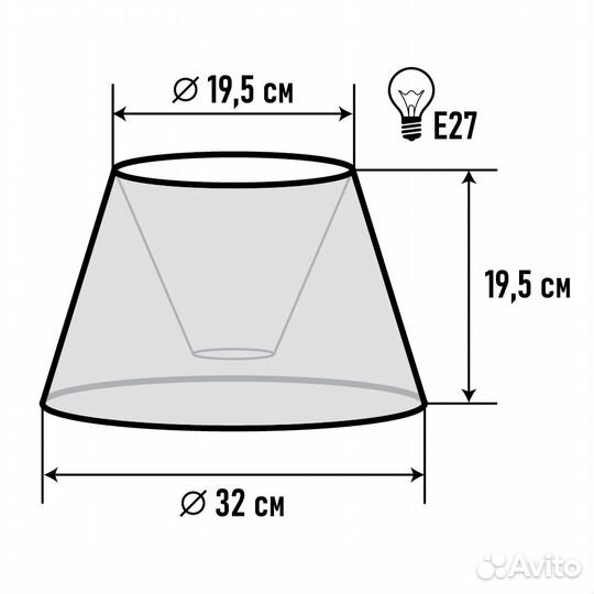 Абажур текстиль Е27