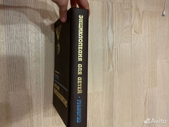 Энциклопедия для детей,геология