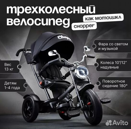 Детский трёхколёсный велосипед коляска