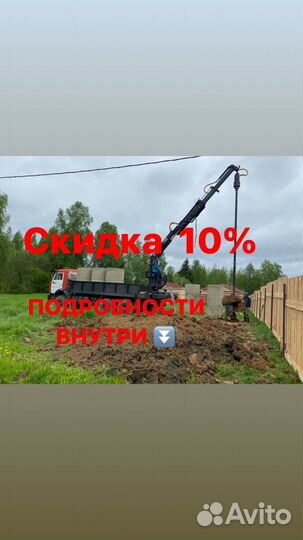 Выкопать колодец