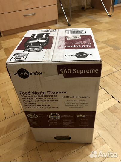 Измельчитель пищевых отходов InSinkErator ISE S60