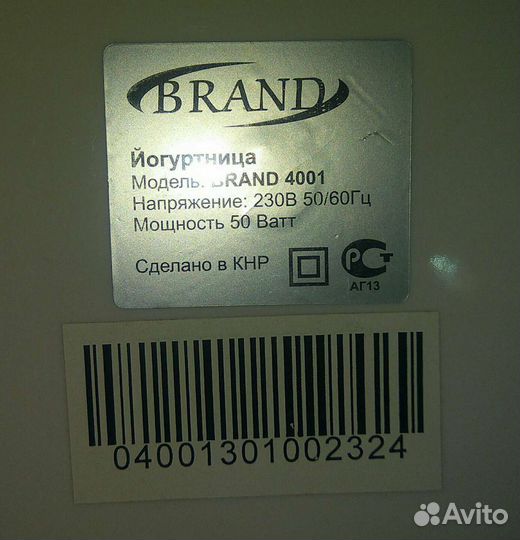 Йогуртница 