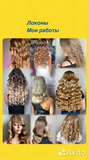 Стилист. Визажист. Красноярск