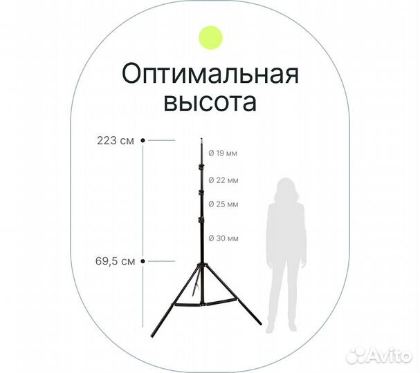 Стойка Raylab LS001 2,2м с пружинной амортизацией