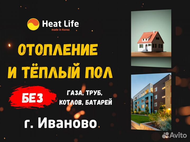 Теплые полы/отопительные системы/отопление в дом