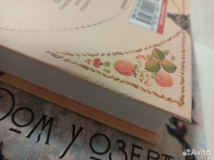 Книги Кейт Мортон