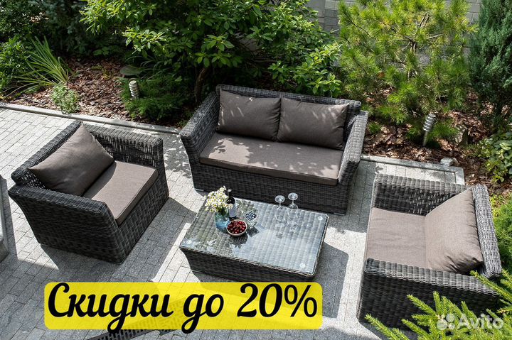Комплект садовой мебели