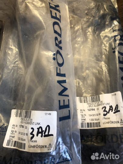 Тяга стабилизатора задняя