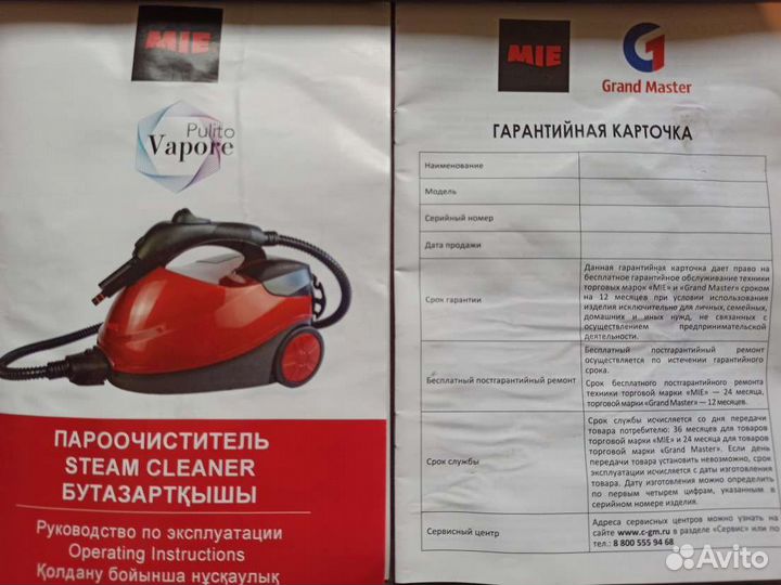 Пароочиститель MIE Pulito Vapore