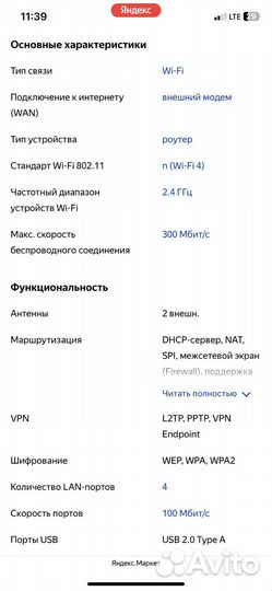 Wifi роутер Keenetic Lite III