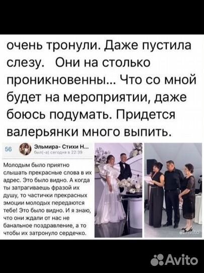 Песни и стихи по вашей истории