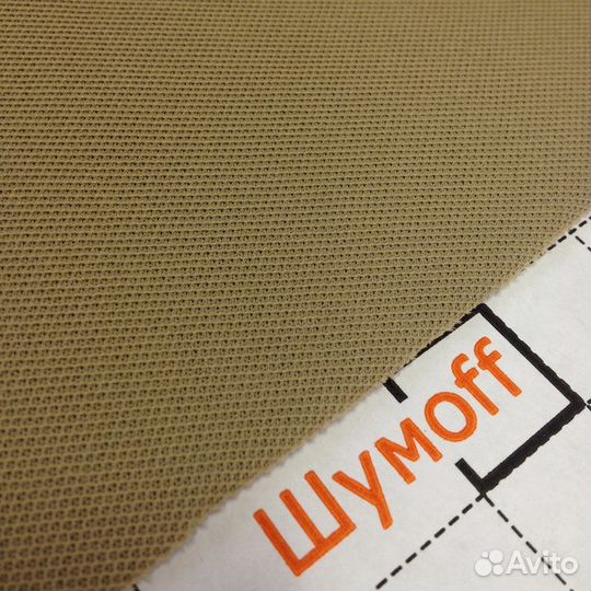 Потолочная ткань Бежевая на поролоновой основе