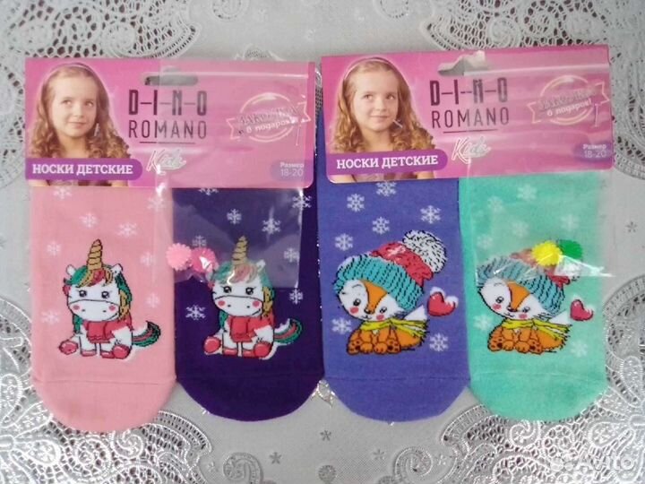 Носочки детские 18-20