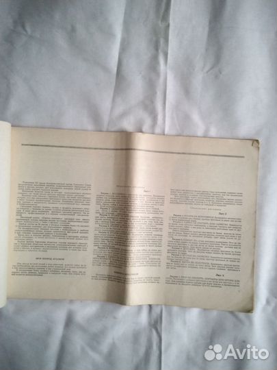 Учитесь вышивать 1956 г